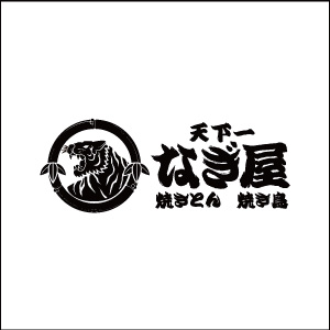 Nagiya Logo
