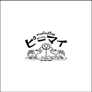 Piimai Logo